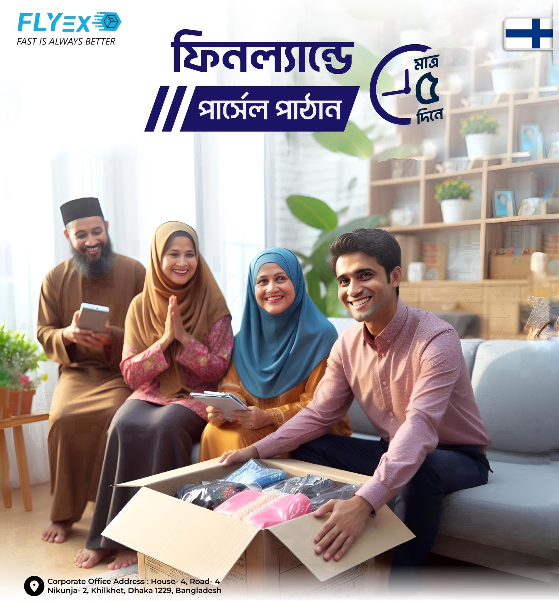 ফিনল্যান্ডে প্রিয়জনের কাছে মাত্র ৫ দিনে পার্সেল পাঠান ফ্লাইএক্সের মাধ্যমে