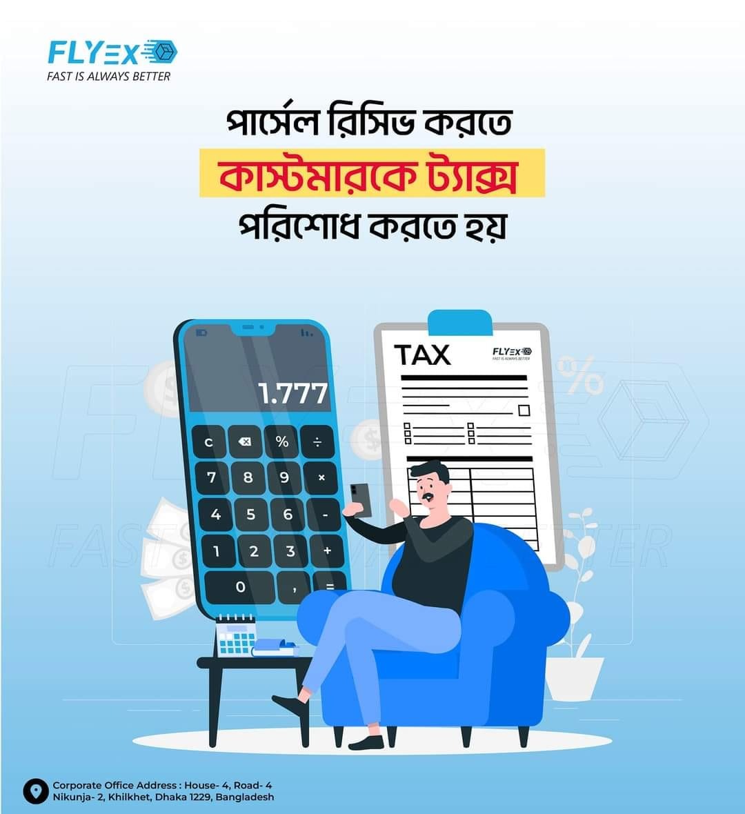 আন্তর্জাতিক পার্সেল ডেলিভারিতে ট্যাক্স সংক্রান্ত সম্পূর্ণ গাইড